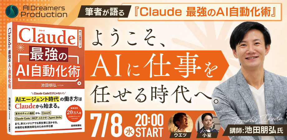 毎月のAI実践セミナー 告知バナー1